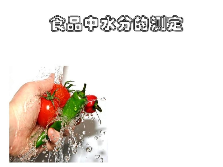 測定方法、試劑和操作步驟