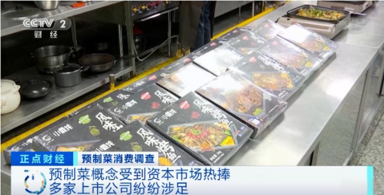 預(yù)制菜的需求迅速增長(zhǎng)，推動(dòng)了整個(gè)預(yù)制菜行業(yè)的迅速發(fā)展。