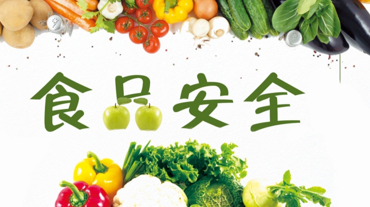 農(nóng)藥殘留在安全范圍內，食用就不會有危害