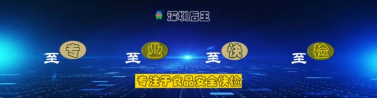 引進(jìn)先進(jìn)的快速檢測(cè)設(shè)備和技術(shù)，及時(shí)更新檢測(cè)流程和方法